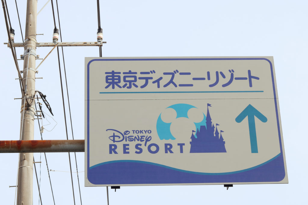 Tokyo Disney Resort is another wonderful Disney destination.