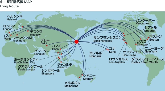 Check out this Japan Airlines route map of the carrier's long-haul flights, including flights to London, Paris, Chicago, New York and Tokyo.